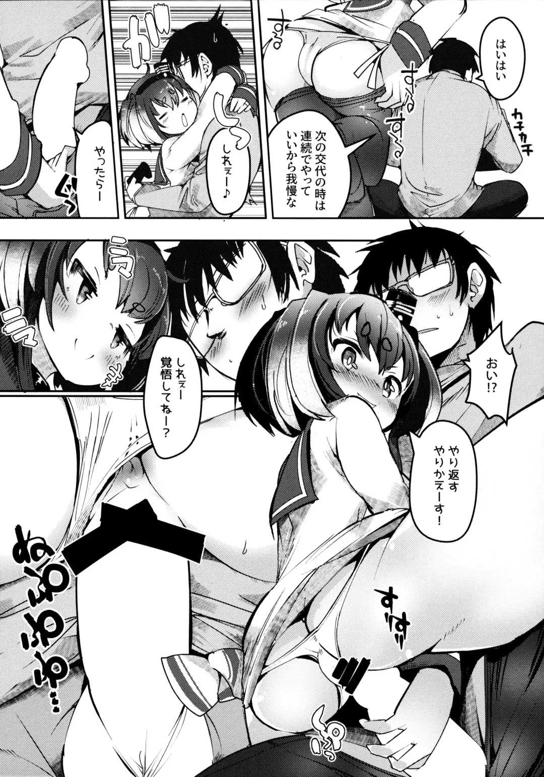 [Nijou Katame] Tokitsukaze to Isshoni. Juunana Fhentai.net - Page 15