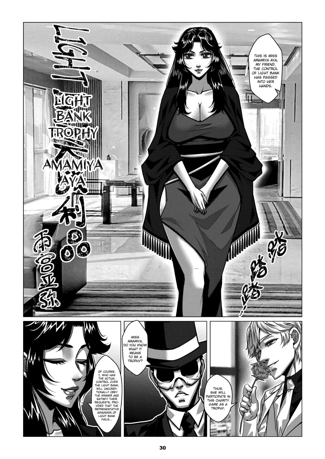 [Godletter] Charity Game Chapter 2 Fhentai.net - Page 32