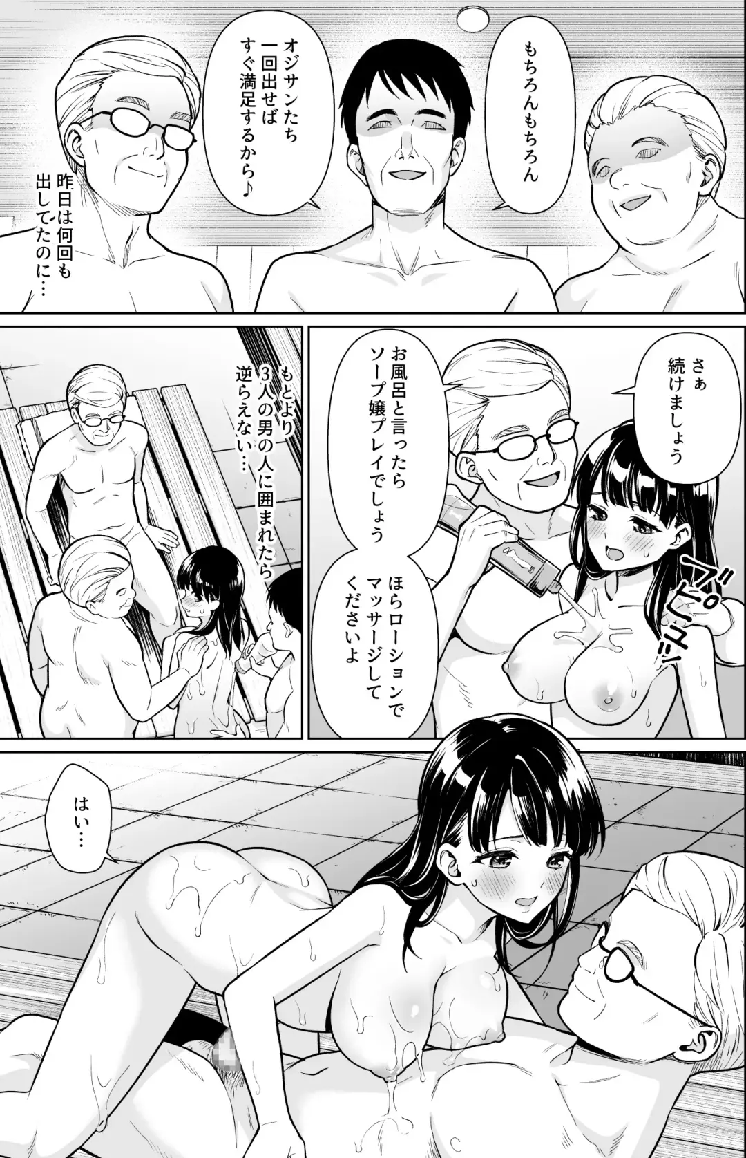 [Anma] Iya da to Ienai Jimikei Shoujo to Kashikiri Onsen Fhentai.net - Page 6