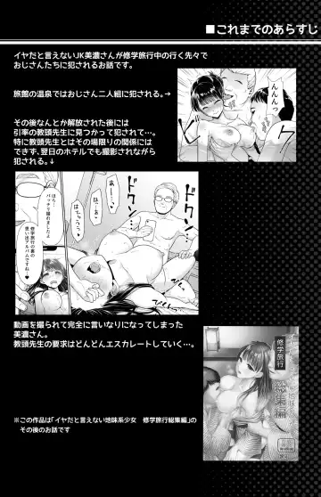 [Anma] Iya da to Ienai Jimikei Shoujo to Kashikiri Onsen Fhentai.net - Page 3