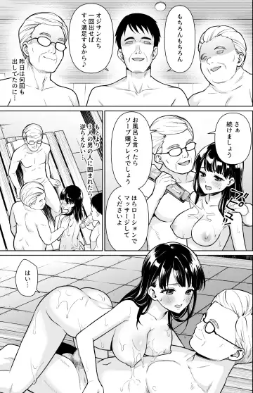 [Anma] Iya da to Ienai Jimikei Shoujo to Kashikiri Onsen Fhentai.net - Page 6