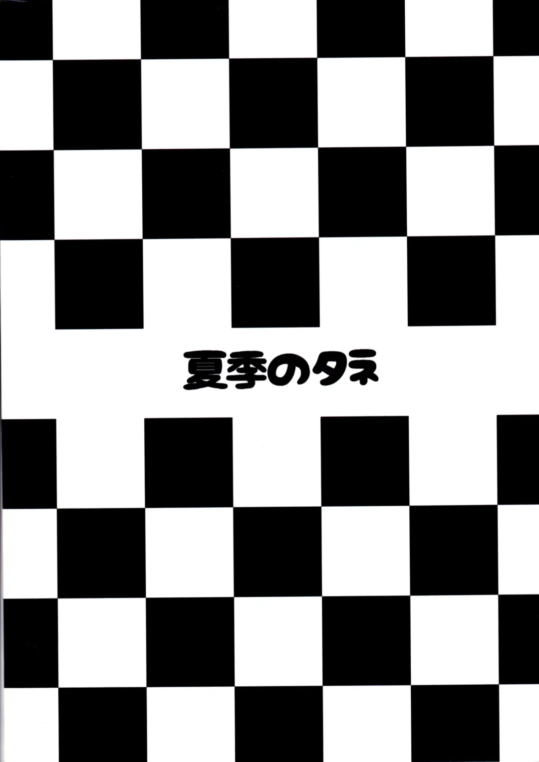 [Summer] Juuou Race Queens Fhentai - Page 22