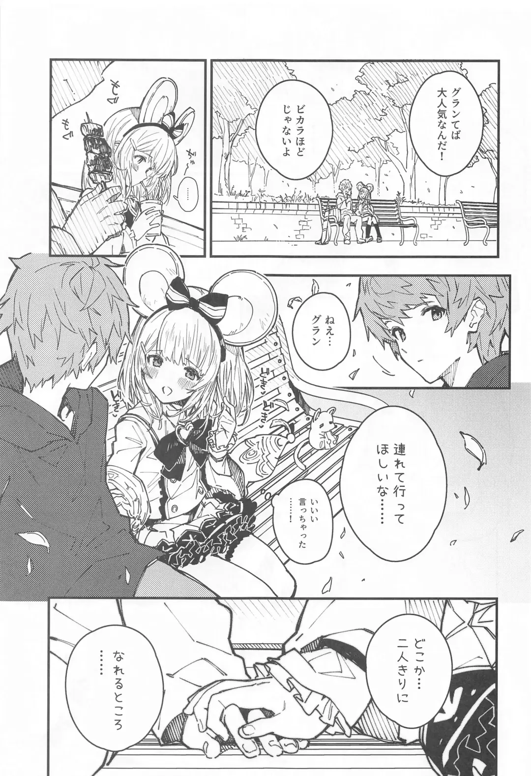 [Sawayaka Samehada] Vikala-chan to Ichaicha Suru Hon 8 Satsume Fhentai.net - Page 6