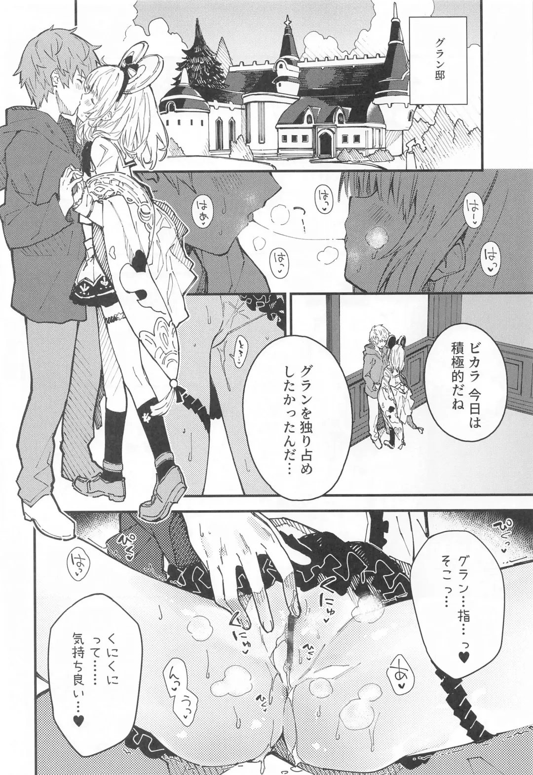 [Sawayaka Samehada] Vikala-chan to Ichaicha Suru Hon 8 Satsume Fhentai.net - Page 7