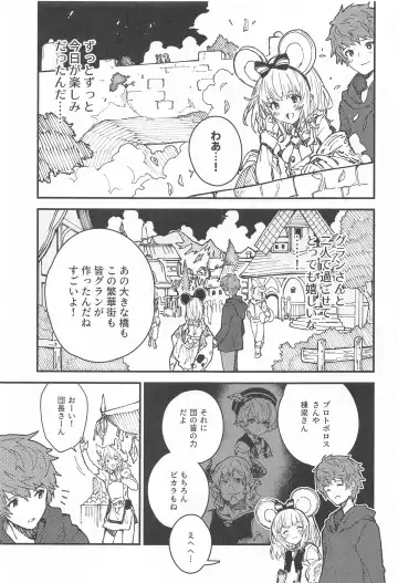 [Sawayaka Samehada] Vikala-chan to Ichaicha Suru Hon 8 Satsume Fhentai.net - Page 4