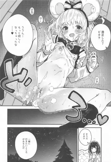 [Sawayaka Samehada] Vikala-chan to Ichaicha Suru Hon 8 Satsume Fhentai.net - Page 17