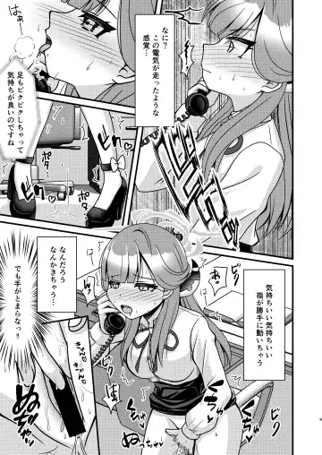 [Mirun] Samin Aru Fhentai.net - Page 8