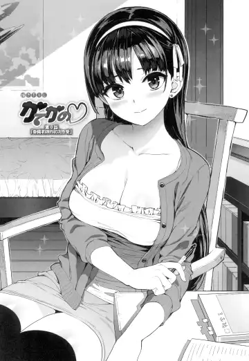 [Ohtomo Takuji] Katekano♡ Ch. 0 included DL ver Fhentai.net - Page 3