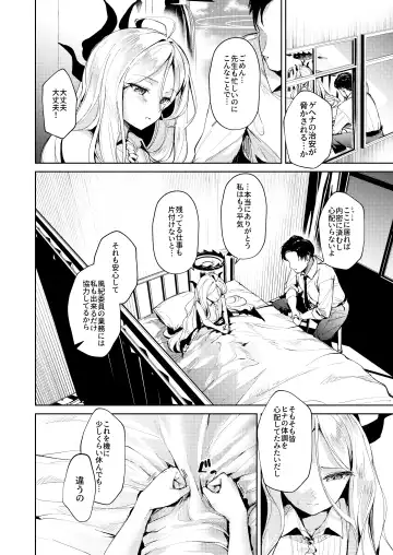 [Choi Moz] Iinchou to Tokushu na Jouji Fhentai.net - Page 5