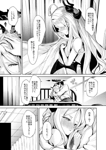 [Choi Moz] Iinchou to Tokushu na Jouji Fhentai.net - Page 6