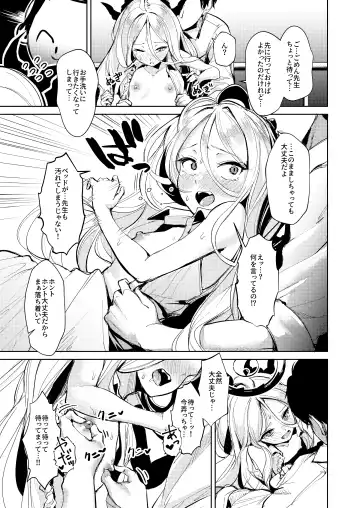 [Choi Moz] Iinchou to Tokushu na Jouji Fhentai.net - Page 8