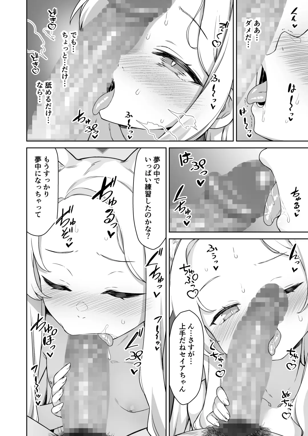 [Racer] Yurizono Seia wa Koyoi mo Midara na Yume wo Miru. Fhentai - Page 8