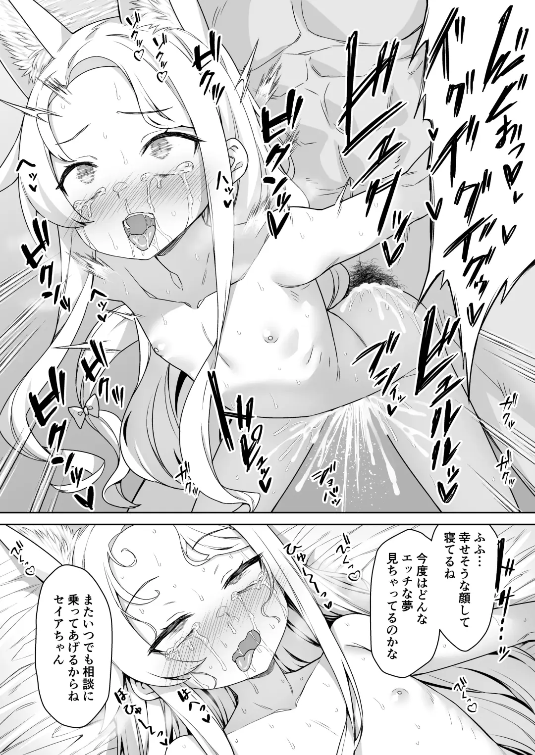 [Racer] Yurizono Seia wa Koyoi mo Midara na Yume wo Miru. Fhentai - Page 21