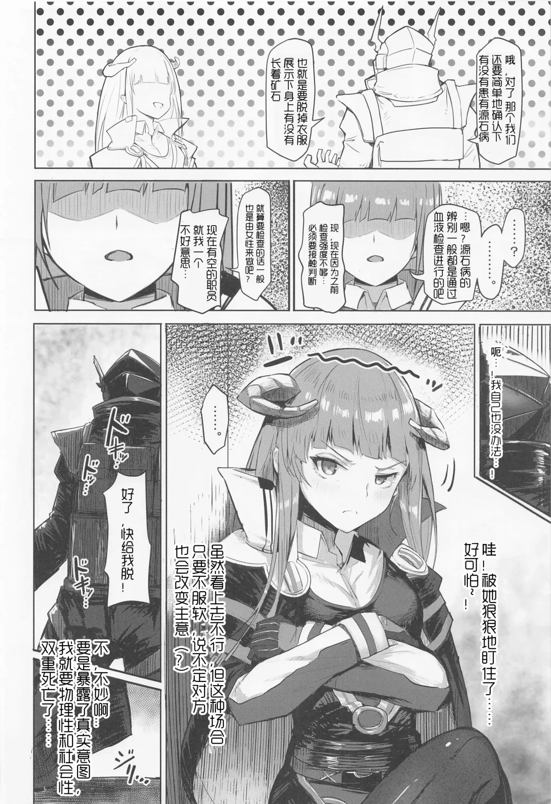 Joudou o Kaijuu suru wa Nikuyoku | 被情愫包裹的肉欲淫戏 Fhentai - Page 5