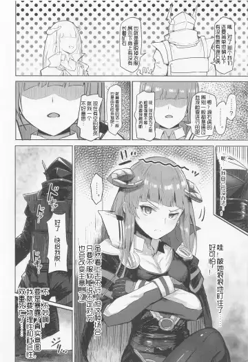 Joudou o Kaijuu suru wa Nikuyoku | 被情愫包裹的肉欲淫戏 Fhentai - Page 5