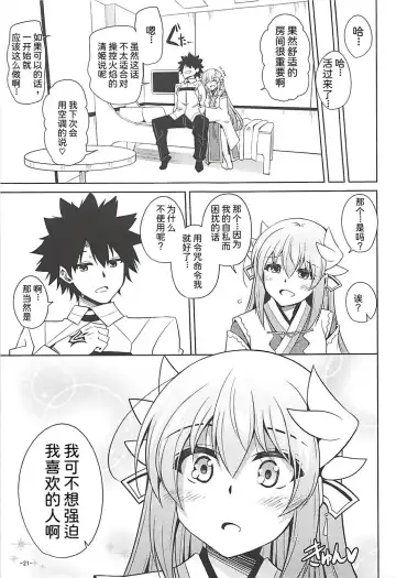 [Nikusoukyuu] Ai wa Omoi Hou ga Ii ni Kimatteru! Fhentai - Page 20