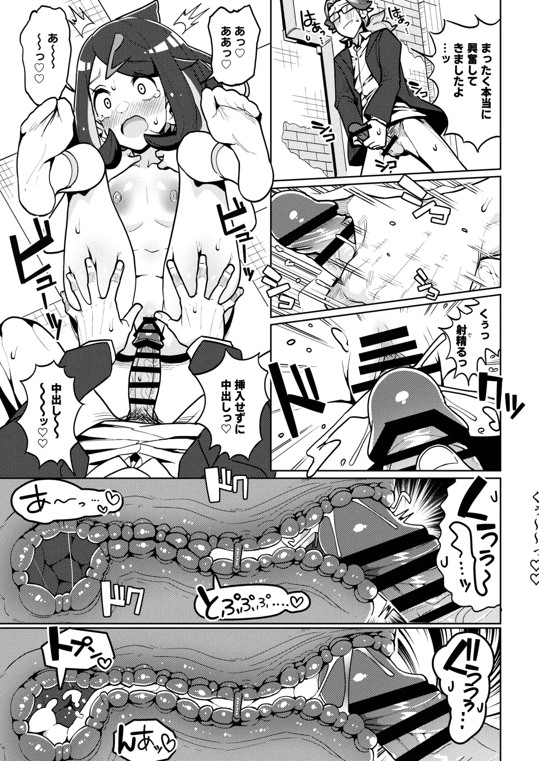 [Tottotonero Tarou.] Psycho Power tte Nan desu ka? Fhentai.net - Page 13