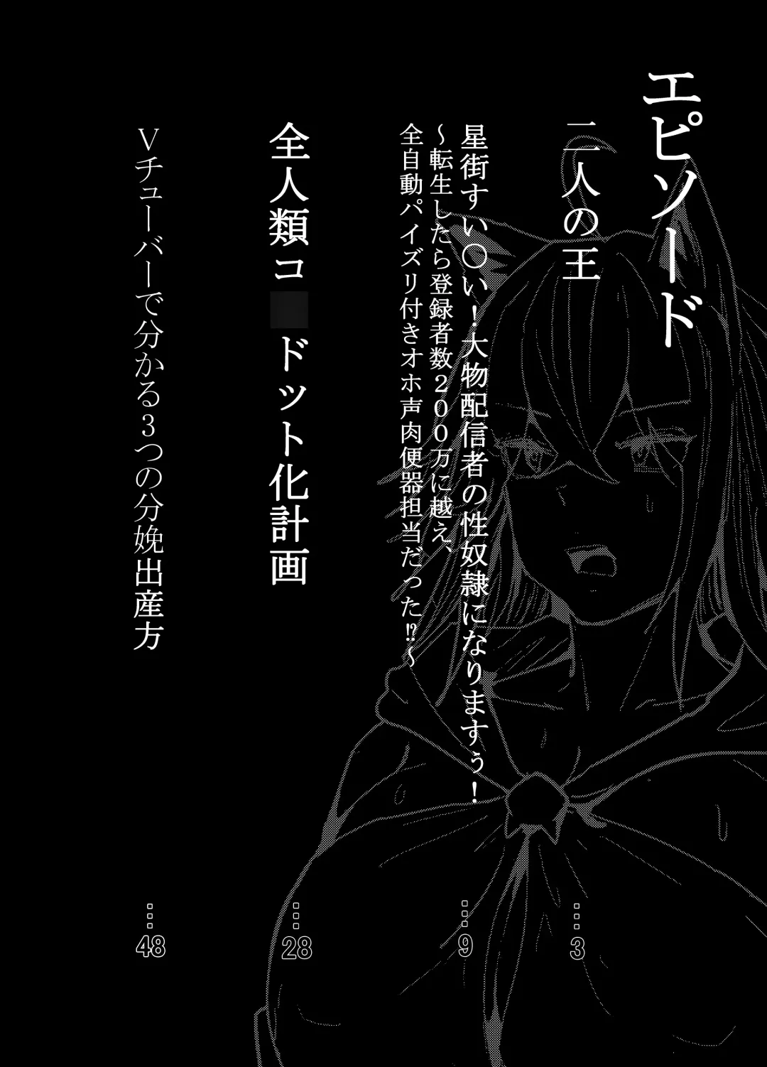 [Jashin Bakunyuu Swordsman - Masaki] Nanya, Kono VTuber!? The Final -Zenjinrui Kodotto Keikaku Tensei Shitara K-Cup 110cm Zenjidou Paizuri Tsuki Ohokoe Nikubenki Datta!?- Fhentai.net - Page 5