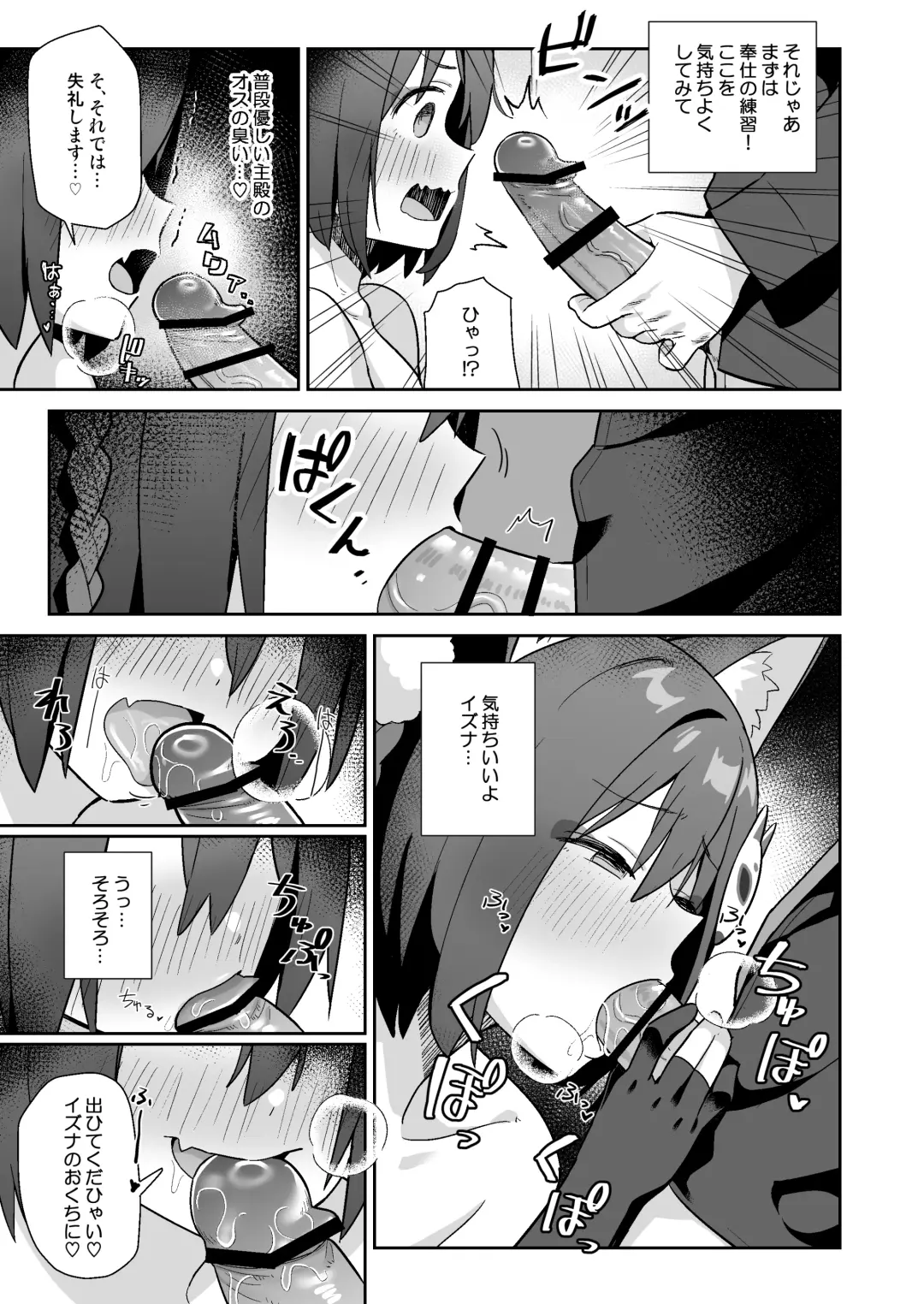 [Auman Zureedus] Sukitooru You na Sekaikan nanoni... Vol. 03 Fhentai.net - Page 4