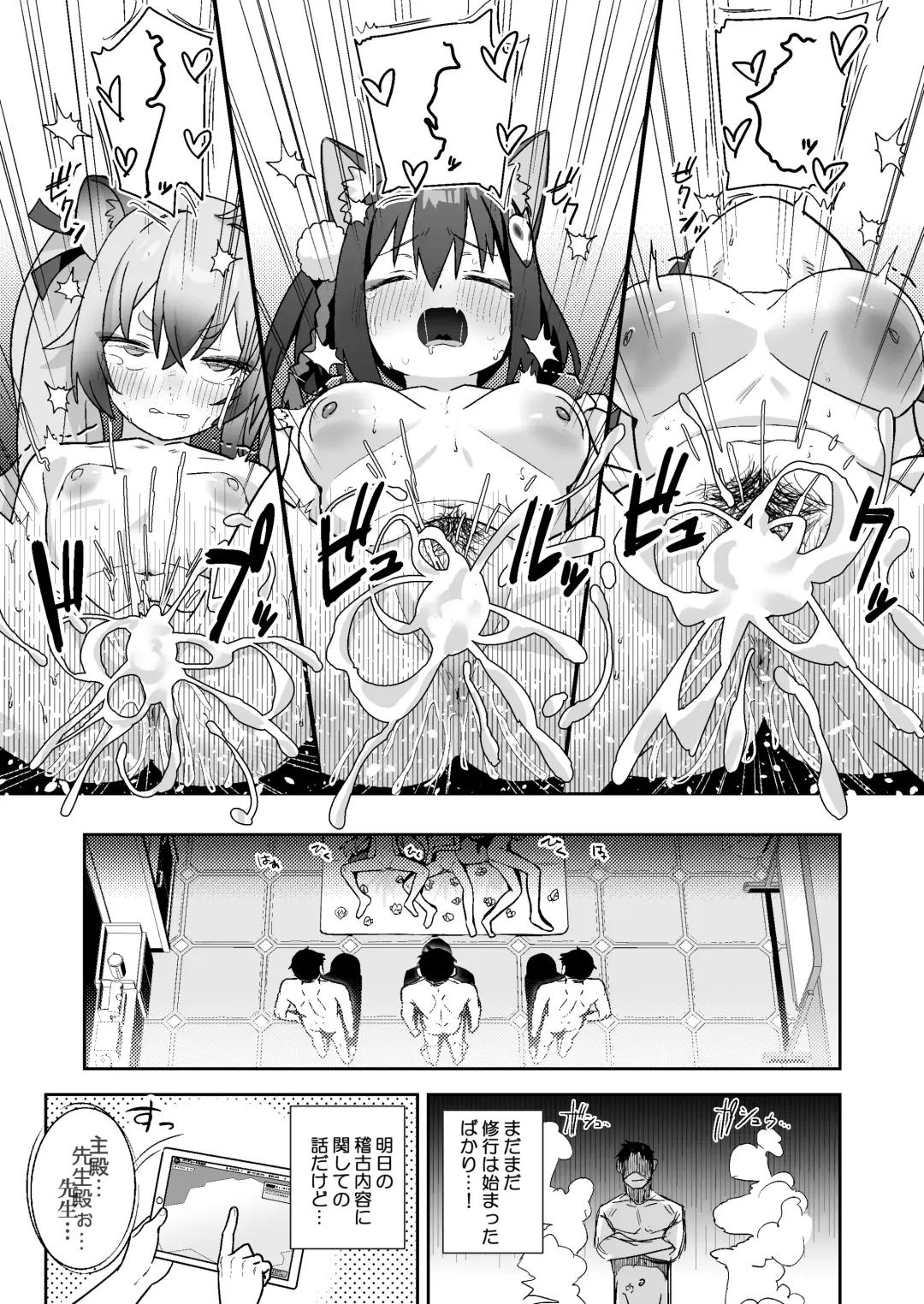 [Auman Zureedus] Sukitooru You na Sekaikan nanoni... Vol. 03 Fhentai.net - Page 24