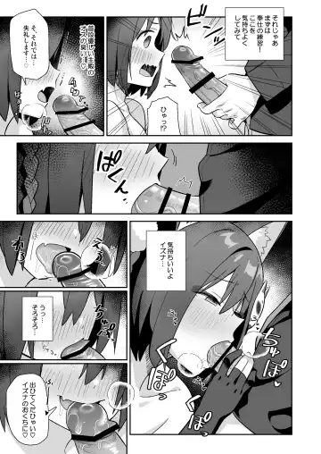 [Auman Zureedus] Sukitooru You na Sekaikan nanoni... Vol. 03 Fhentai.net - Page 4