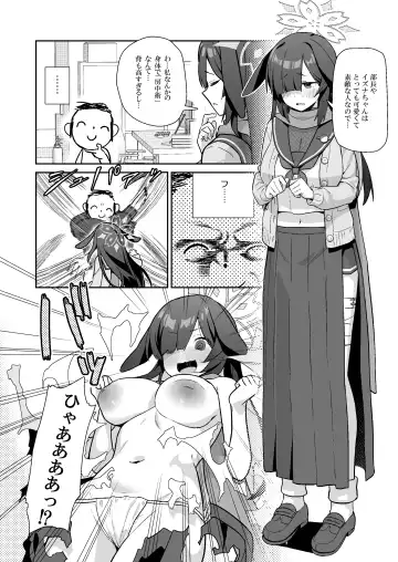 [Auman Zureedus] Sukitooru You na Sekaikan nanoni... Vol. 03 Fhentai.net - Page 13