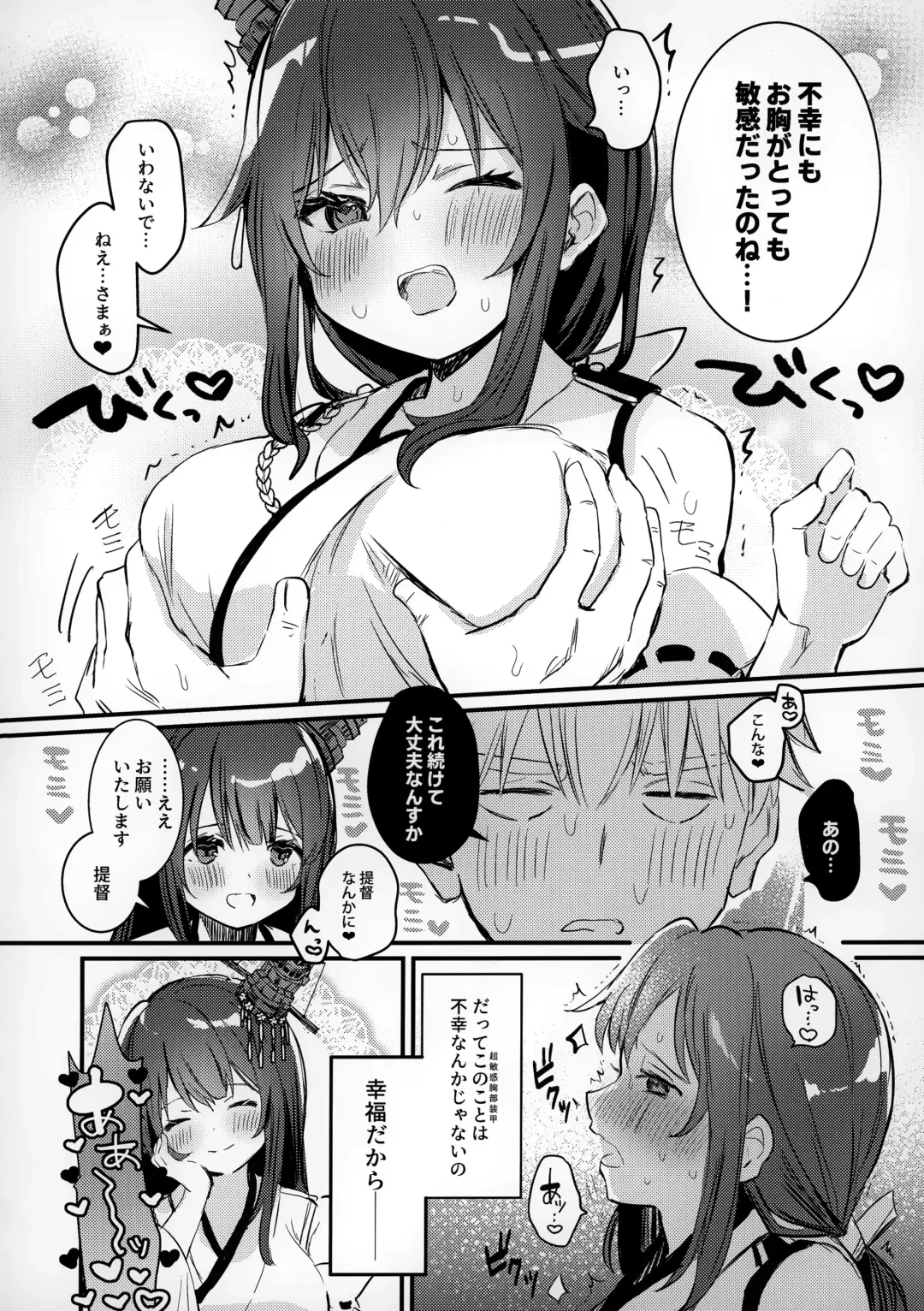 Yamashiro Choi Echi Goudou Fhentai.net - Page 19