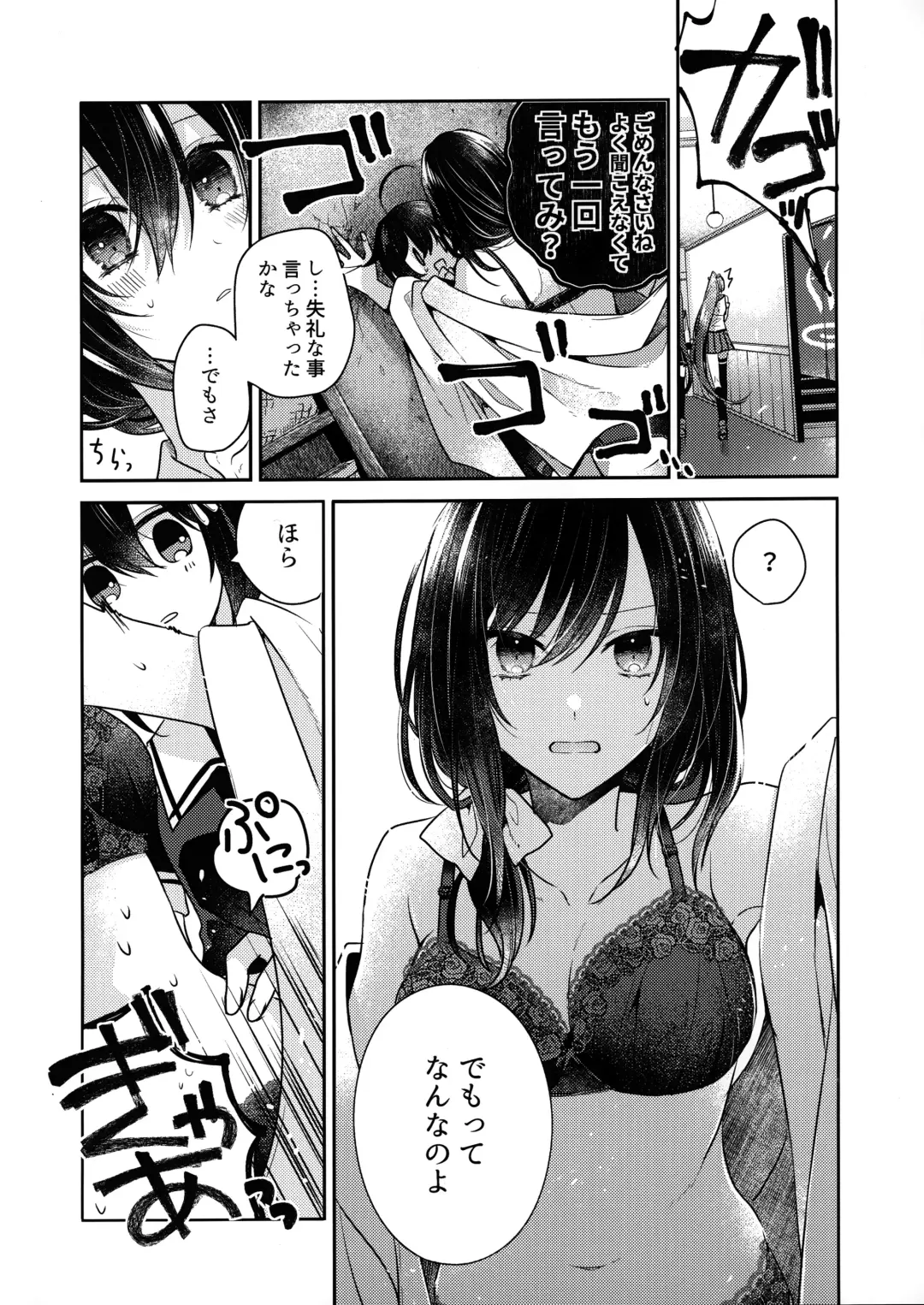 Yamashiro Choi Echi Goudou Fhentai.net - Page 22