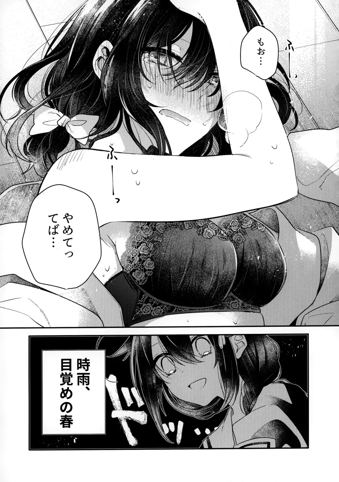 Yamashiro Choi Echi Goudou Fhentai.net - Page 24