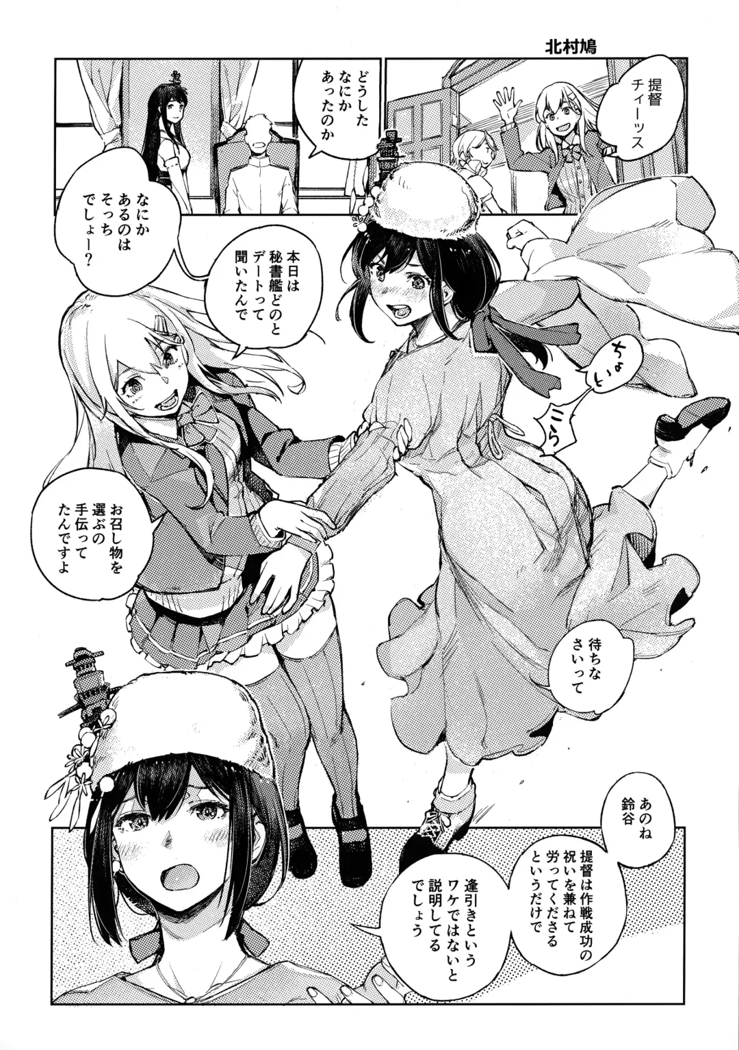 Yamashiro Choi Echi Goudou Fhentai.net - Page 25