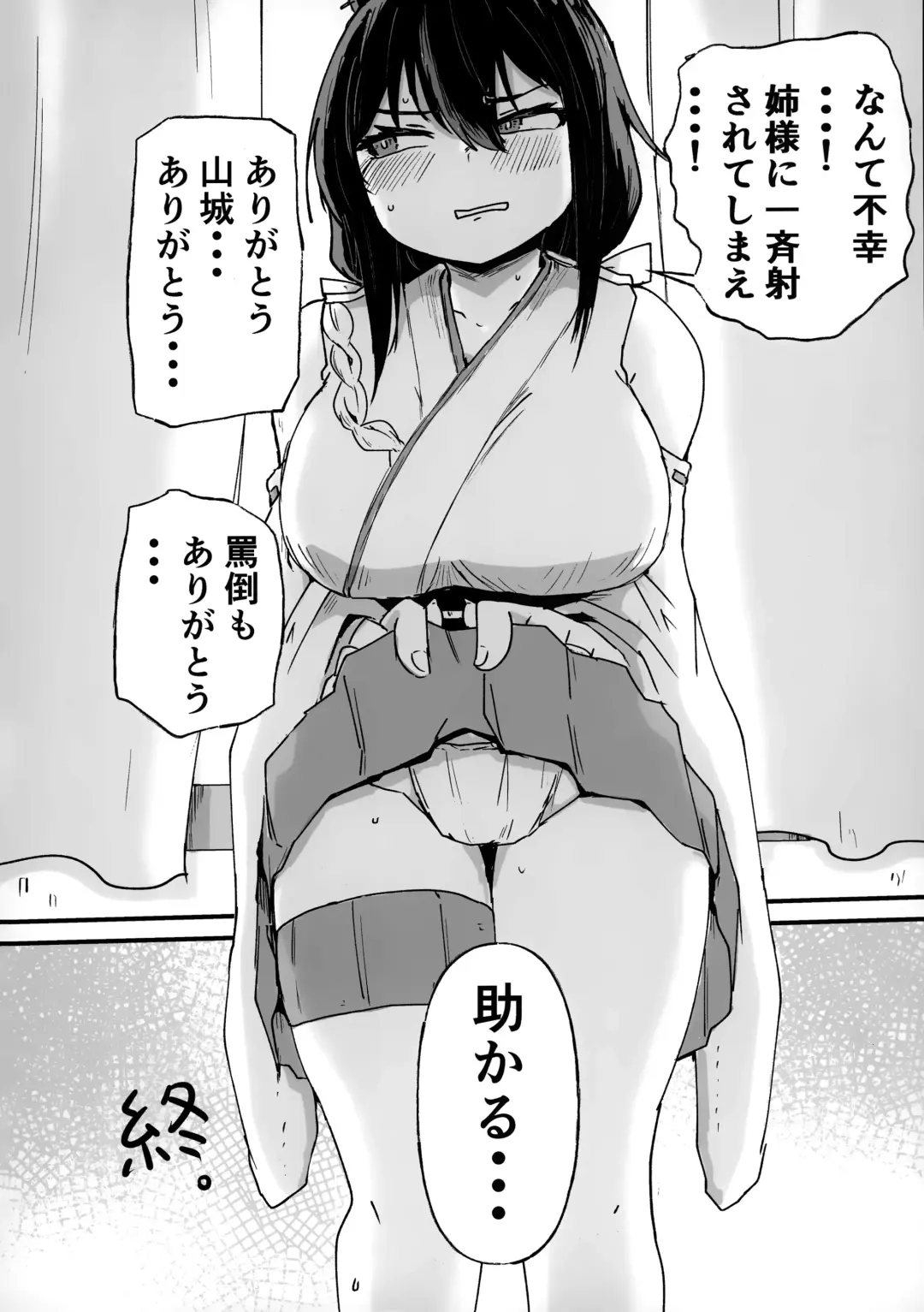 Yamashiro Choi Echi Goudou Fhentai.net - Page 43