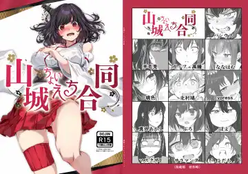 Yamashiro Choi Echi Goudou - Fhentai.net