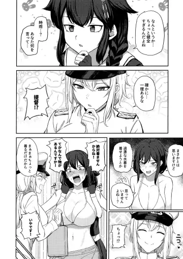 Yamashiro Choi Echi Goudou Fhentai.net - Page 13