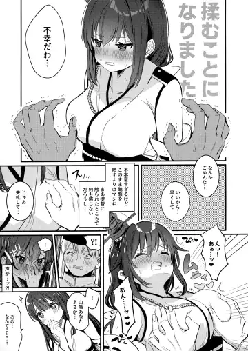 Yamashiro Choi Echi Goudou Fhentai.net - Page 18