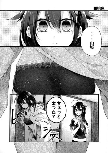 Yamashiro Choi Echi Goudou Fhentai.net - Page 21