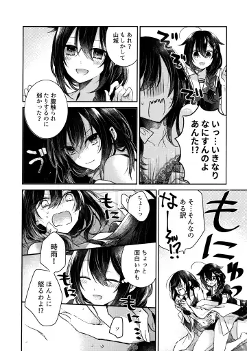 Yamashiro Choi Echi Goudou Fhentai.net - Page 23