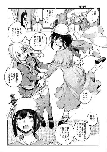 Yamashiro Choi Echi Goudou Fhentai.net - Page 25