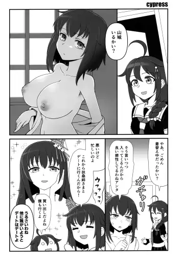 Yamashiro Choi Echi Goudou Fhentai.net - Page 30