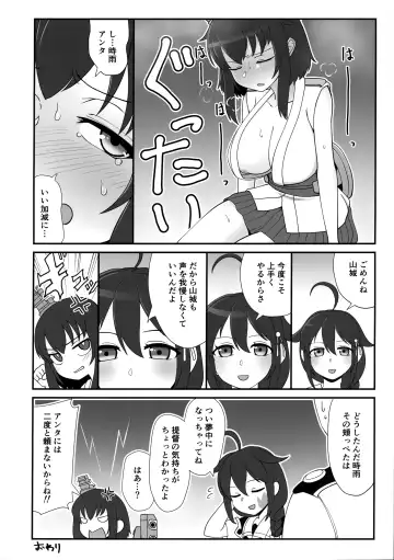 Yamashiro Choi Echi Goudou Fhentai.net - Page 33