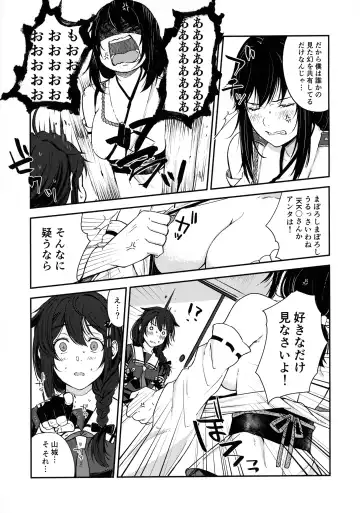 Yamashiro Choi Echi Goudou Fhentai.net - Page 36