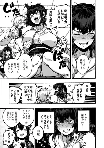 Yamashiro Choi Echi Goudou Fhentai.net - Page 4