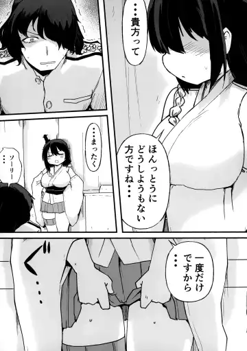 Yamashiro Choi Echi Goudou Fhentai.net - Page 42