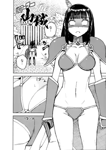 Yamashiro Choi Echi Goudou Fhentai.net - Page 45