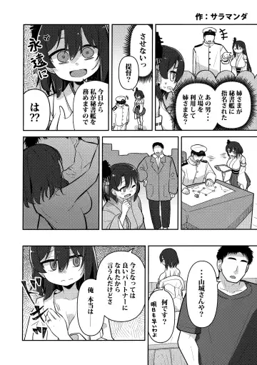 Yamashiro Choi Echi Goudou Fhentai.net - Page 49