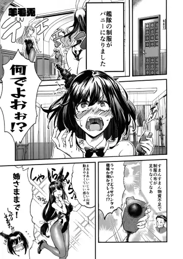 Yamashiro Choi Echi Goudou Fhentai.net - Page 6