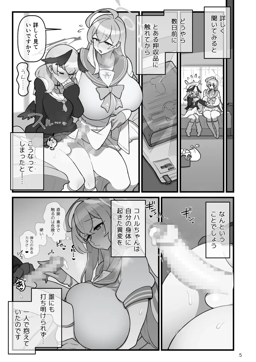 [Kakuzatou] Koharufutanaru Fhentai.net - Page 6