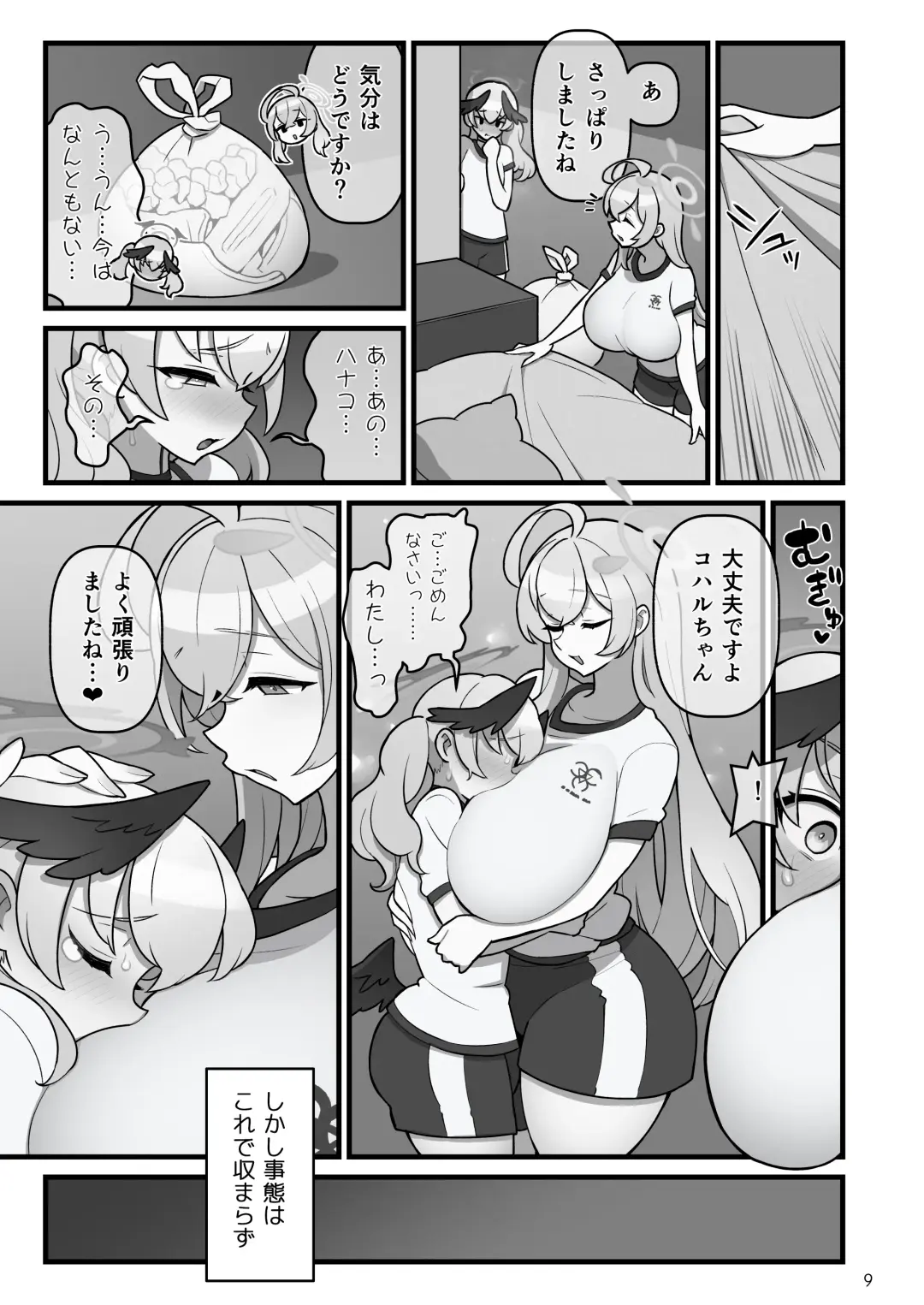 [Kakuzatou] Koharufutanaru Fhentai.net - Page 10