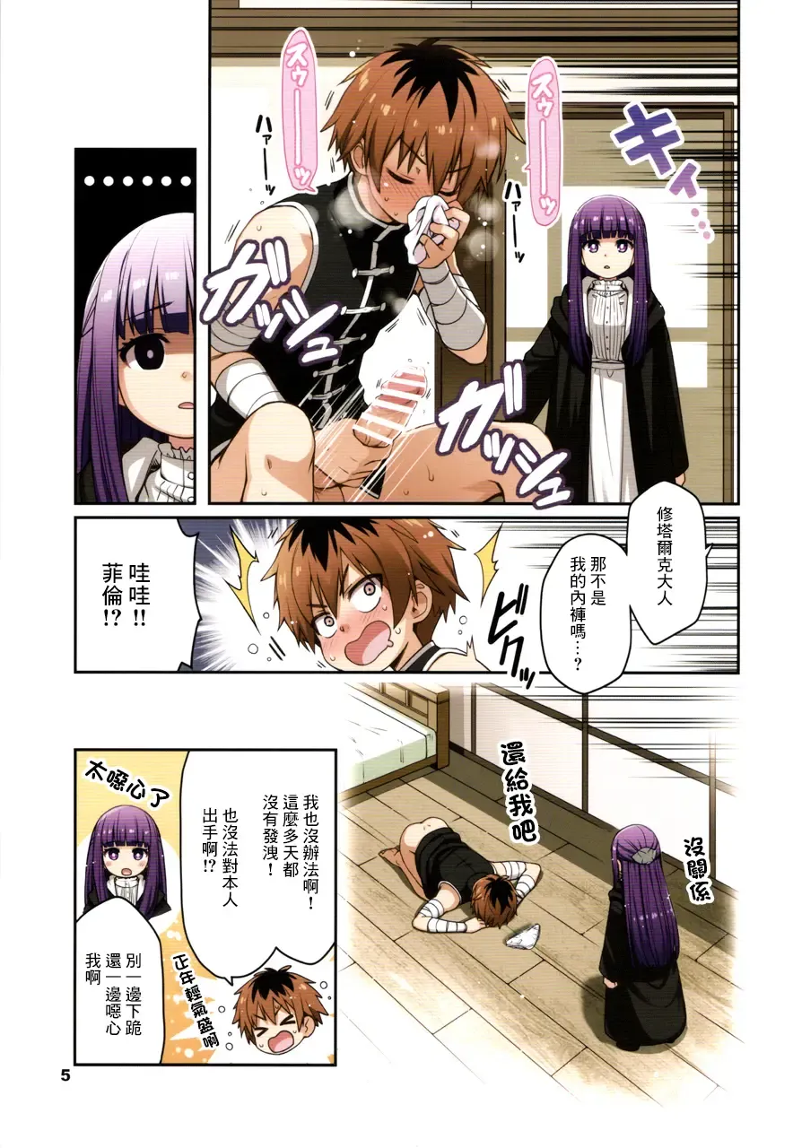 [Haga Yui] NON-DELI! BOY&GIRL Fhentai - Page 4