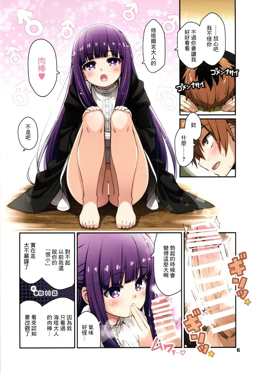 [Haga Yui] NON-DELI! BOY&GIRL Fhentai - Page 5