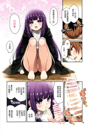 [Haga Yui] NON-DELI! BOY&GIRL Fhentai - Page 5